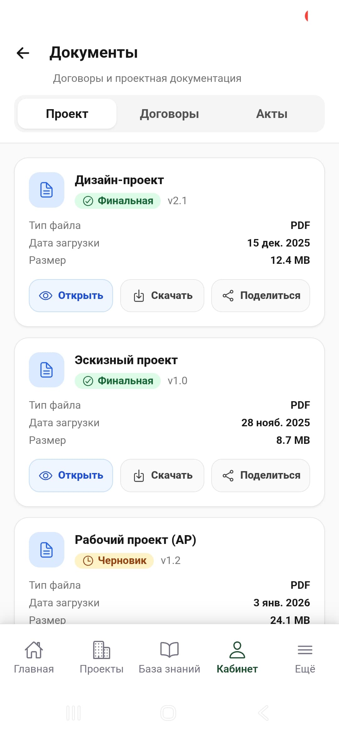 Documents screen in the Bereke Group app